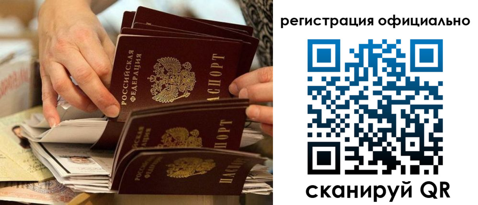 прописка для кредита в Талице
