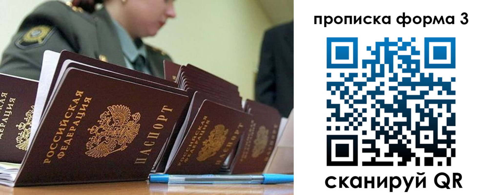 прописка 2025 в Талице