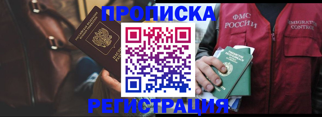 временная регистрация купить в Талице