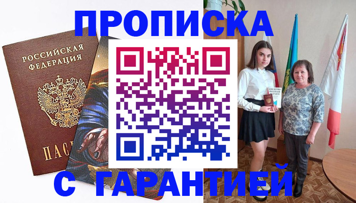 регистрация в Талице