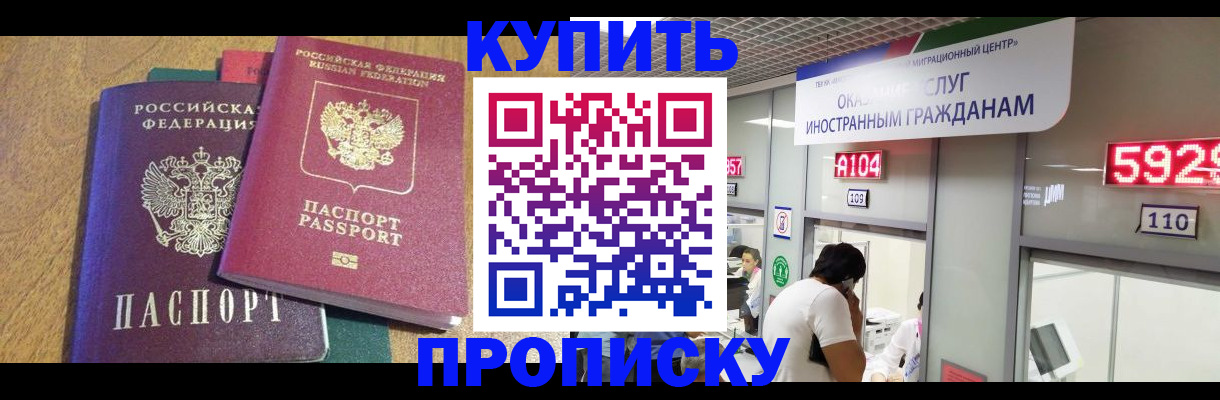 прописка в квартире в Талице