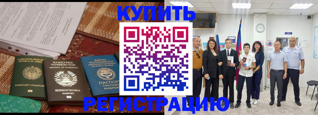 временная регистрация гарантия в Талице
