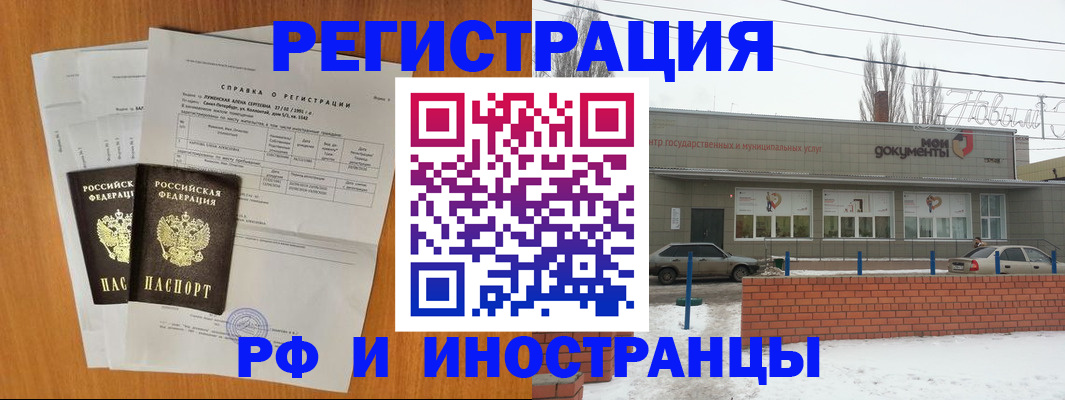 купить прописку в Талице